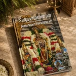 Mokshapuri_Kanchipuram_English