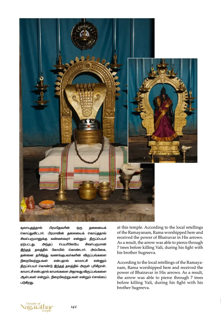 Nine Nagarathar Temples – History & Heritage (English and Tamil) – view 5