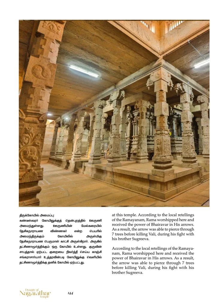 Nine Nagarathar Temples – History & Heritage (English and Tamil) – view 6