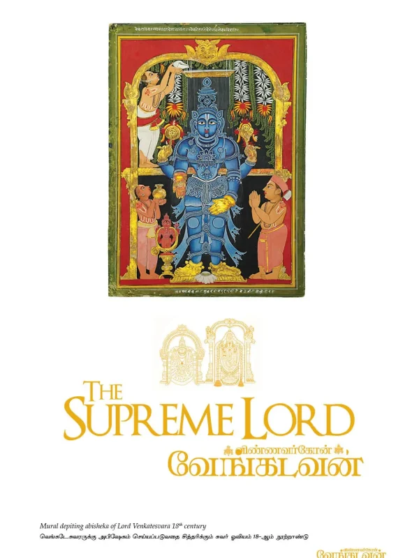 The Supreme Lord – (English and Tamil) – view 2