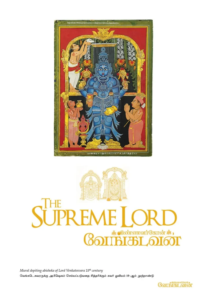 The Supreme Lord – (English and Tamil) – view 2