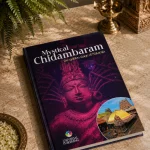 chidambaram