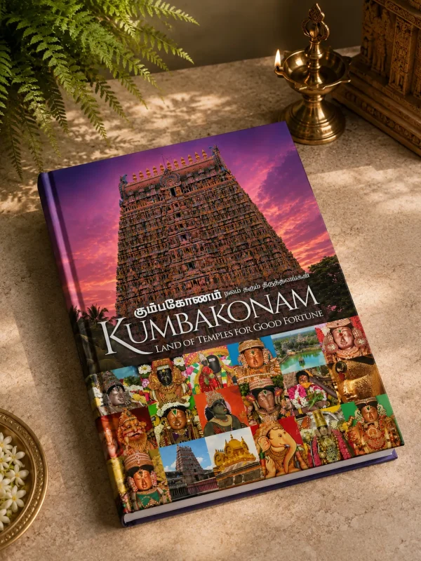 kumbakonam