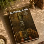 Gudimallam
