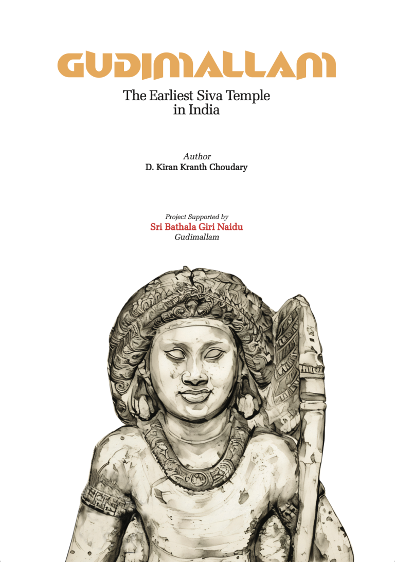 GUDIMALLAM – The Earliest Shiva Temple in India (English) – view 2