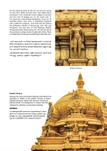 Six Shrines Of Muruga (Malayalam and English) – view 8