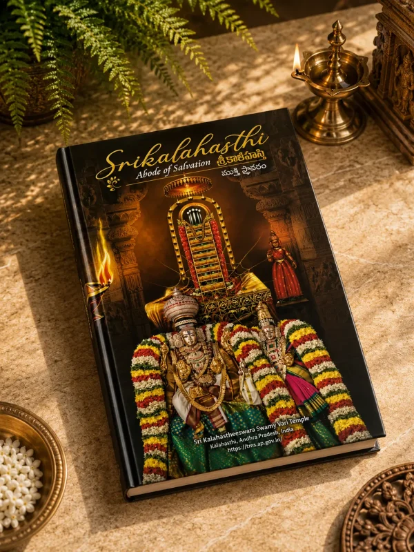 Srikalahasthi