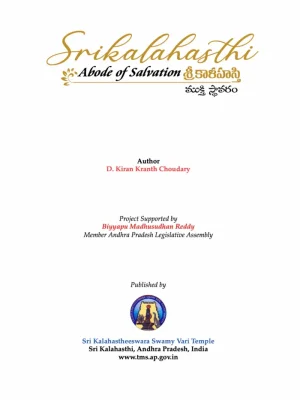 Srikalahasthi Abode of Salvation (English/ Telugu) Bilingual – view 2