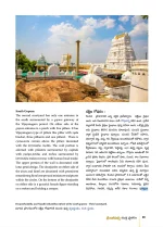 Srikalahasthi Abode of Salvation (English/ Telugu) Bilingual – view 13