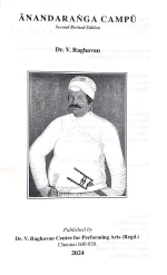 Anandaranga champu