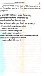 Anandaranga champu