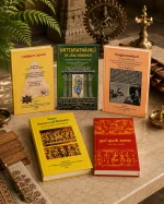 Bharatanāṭyam & Indian Performing Arts Bundle