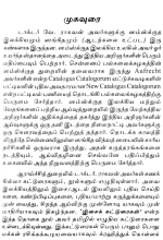 articles-on-music-tamil