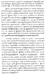 articles-on-music-tamil