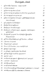 articles-on-music-tamil