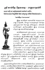 articles-on-music-tamil