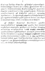 articles-on-music-tamil