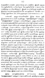 articles-on-music-tamil