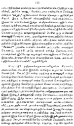 articles-on-music-tamil