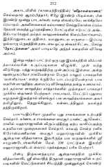 articles-on-music-tamil