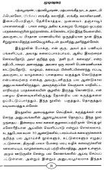 bala-some-thoughts-tamil-email-whatsapp--03