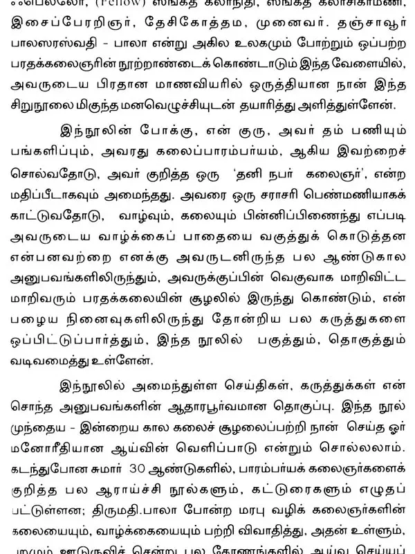 bala-some-thoughts-tamil-email-whatsapp--03