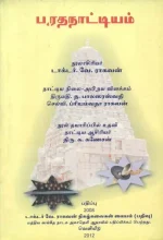 Bharatanāṭyam & Indian Performing Arts