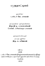 Bharatanāṭyam & Indian Performing Arts