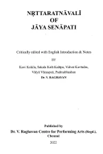 Nrttaratnavali of Jaya Senapati