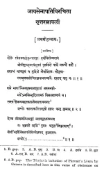 Nrttaratnavali of Jaya Senapati