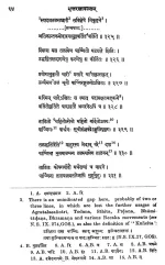 Nrttaratnavali of Jaya Senapati