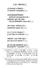 Nrttaratnavali of Jaya Senapati