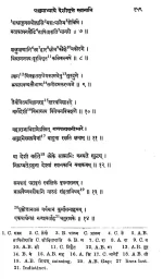 Nrttaratnavali of Jaya Senapati