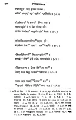 Nrttaratnavali of Jaya Senapati