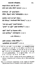 Nrttaratnavali of Jaya Senapati
