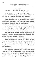 readings-from-the-bhagavadgita