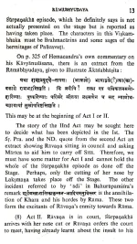 Some Old Lost Rama Plays