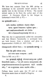 Some Old Lost Rama Plays