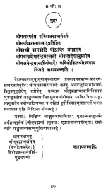 Sri Devi Stotra