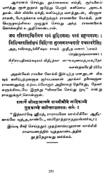 Sri Devi Stotra