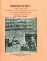 Srngaramanjari
