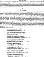 Srngaramanjari