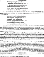Srngaramanjari