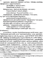 Srngaramanjari