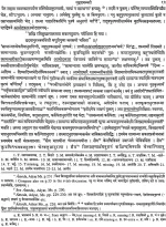 Srngaramanjari