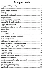 tamil-compositions