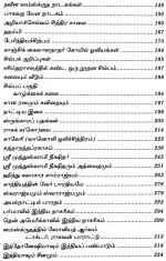 tamil-compositions