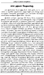 tamil-compositions