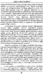 tamil-compositions