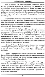 tamil-compositions